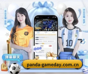 熊猫体育官方网站 APP 深度功能