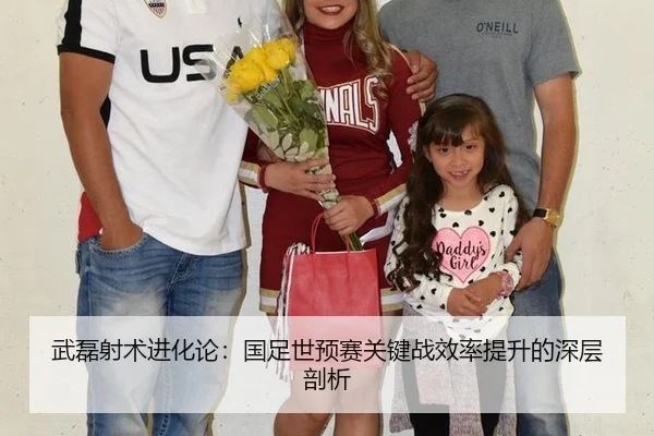 wu-lei-she-shu-jin-hua-lun-guo-zu-shi-yu-sai-guan-jian-zhan-xiao-lv-ti-sheng-de-shen-ceng-pou-xi-2-817.jpg