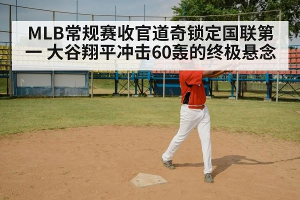 baseball batter swing